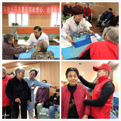 烏魯木齊友善醫(yī)院開展“獻(xiàn)愛心、送健康”大型義診活動(dòng)，助力健康社會(huì)建設(shè)